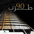��� 90