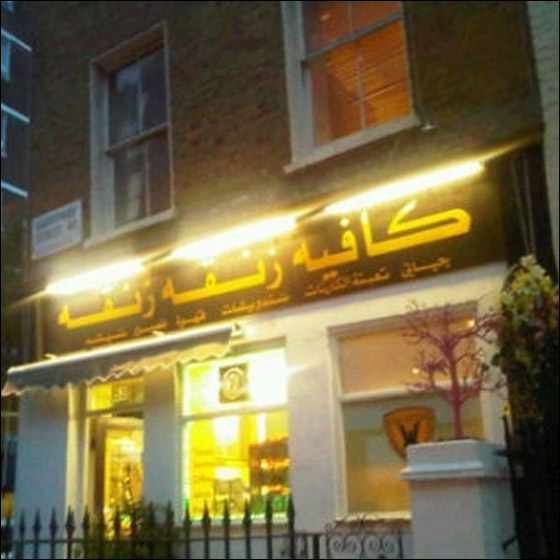 جديد في لندن.. مقهى "زنقة زنقة"!!
