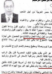 اضغط على الصورة لرؤيتها بالحجم الطبيعي