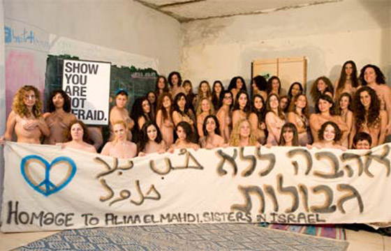 تضامنا مع علياء مهدي اسرائيليات عاريات ينشرن صورة لهن!