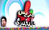 مسلسل عريس ديلفيري مسلسل عريس ديلفيري