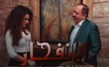 مسلسل الانفجار في قلب اللهب مسلسل الانفجار في قلب اللهب