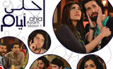 مسلسل سيت كوم - احلى ايام مسلسل سيت كوم - احلى ايام