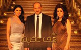 مسلسل على كف عفريت مسلسل على كف عفريت