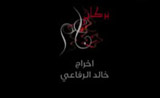 مسلسل بركان ناعم مسلسل بركان ناعم