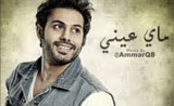 مسلسل ماي عيني مسلسل ماي عيني