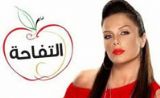 مسلسل التفاحة مسلسل التفاحة