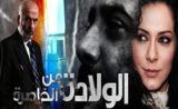 مسلسل ولادة من الخاصرة مسلسل ولادة من الخاصرة