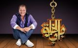 مسلسل باب الخلق مسلسل باب الخلق