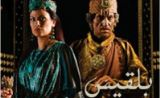 مسلسل بلقيس مسلسل بلقيس
