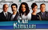 مسلسل بقايا صور مسلسل بقايا صور