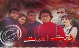 مسلسل فتة لعبة مسلسل فتة لعبة