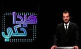 مسلسل منوعات تلفزيون مسلسل منوعات تلفزيون
