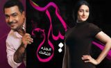 مسلسل ليلى-3 مسلسل ليلى-3