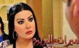 مسلسل ميراث الريح مسلسل ميراث الريح