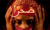 مسلسل صحراء مسلسل صحراء