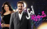 مسلسل شوية امل مسلسل شوية امل