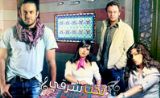 مسلسل تخت شرقي مسلسل تخت شرقي