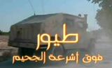 مسلسل طيور فوق شراعية الجحيم مسلسل طيور فوق شراعية الجحيم